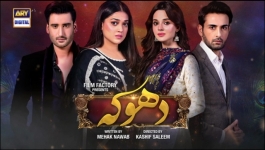 Dhoka - 2nd Last Episode 33 - 21st December 2023